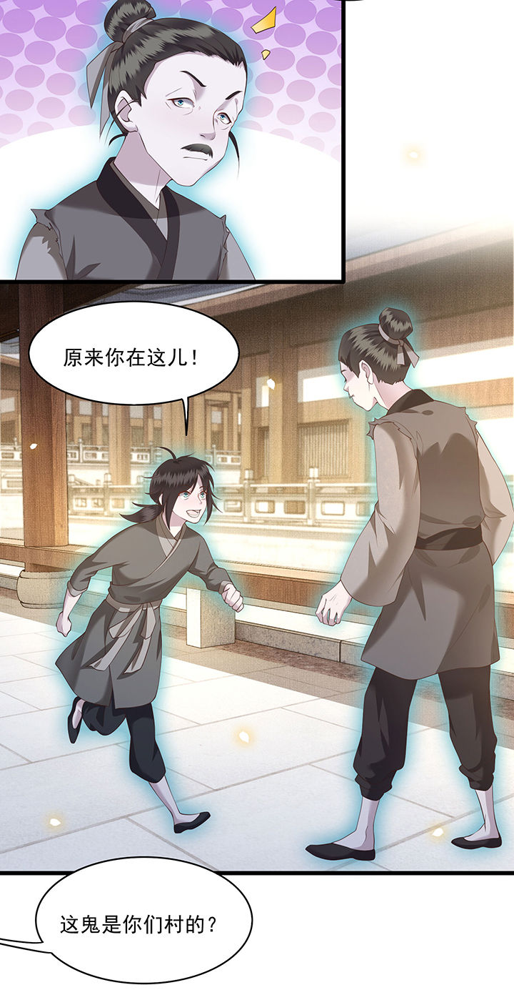 《这个王妃路子野》漫画最新章节第26章：是何方神圣敢抢我的饭碗！免费下拉式在线观看章节第【19】张图片