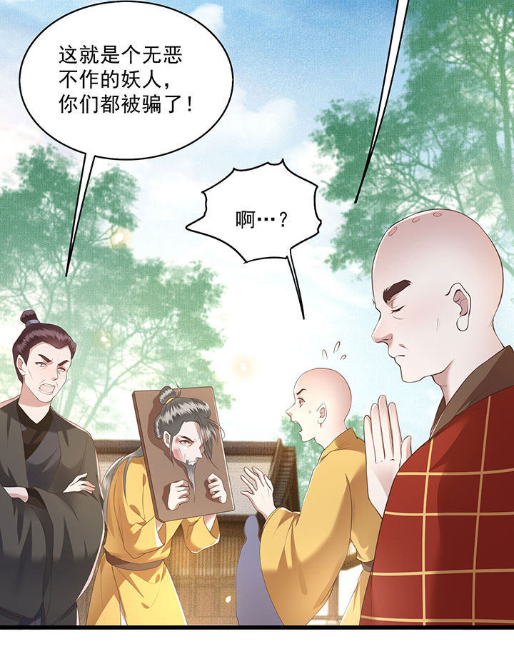 《这个王妃路子野》漫画最新章节第26章：是何方神圣敢抢我的饭碗！免费下拉式在线观看章节第【22】张图片