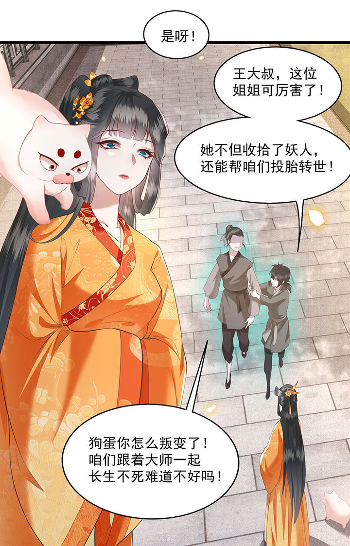 《这个王妃路子野》漫画最新章节第26章：是何方神圣敢抢我的饭碗！免费下拉式在线观看章节第【18】张图片