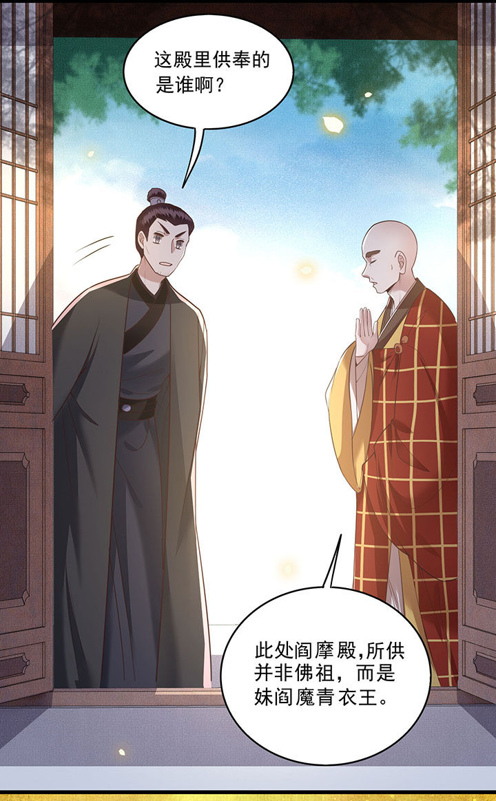 《这个王妃路子野》漫画最新章节第26章：是何方神圣敢抢我的饭碗！免费下拉式在线观看章节第【11】张图片