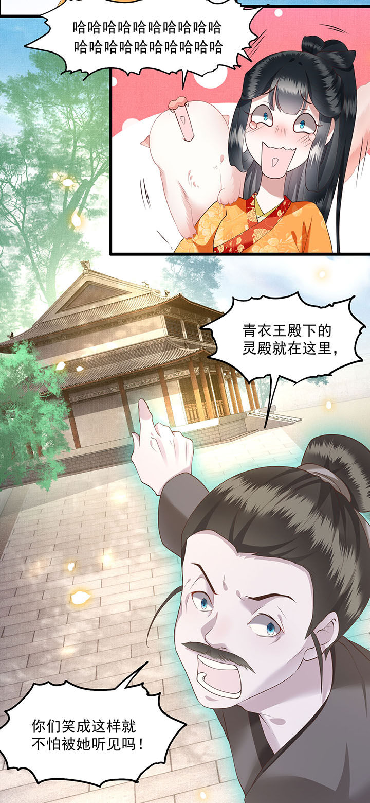 《这个王妃路子野》漫画最新章节第26章：是何方神圣敢抢我的饭碗！免费下拉式在线观看章节第【15】张图片