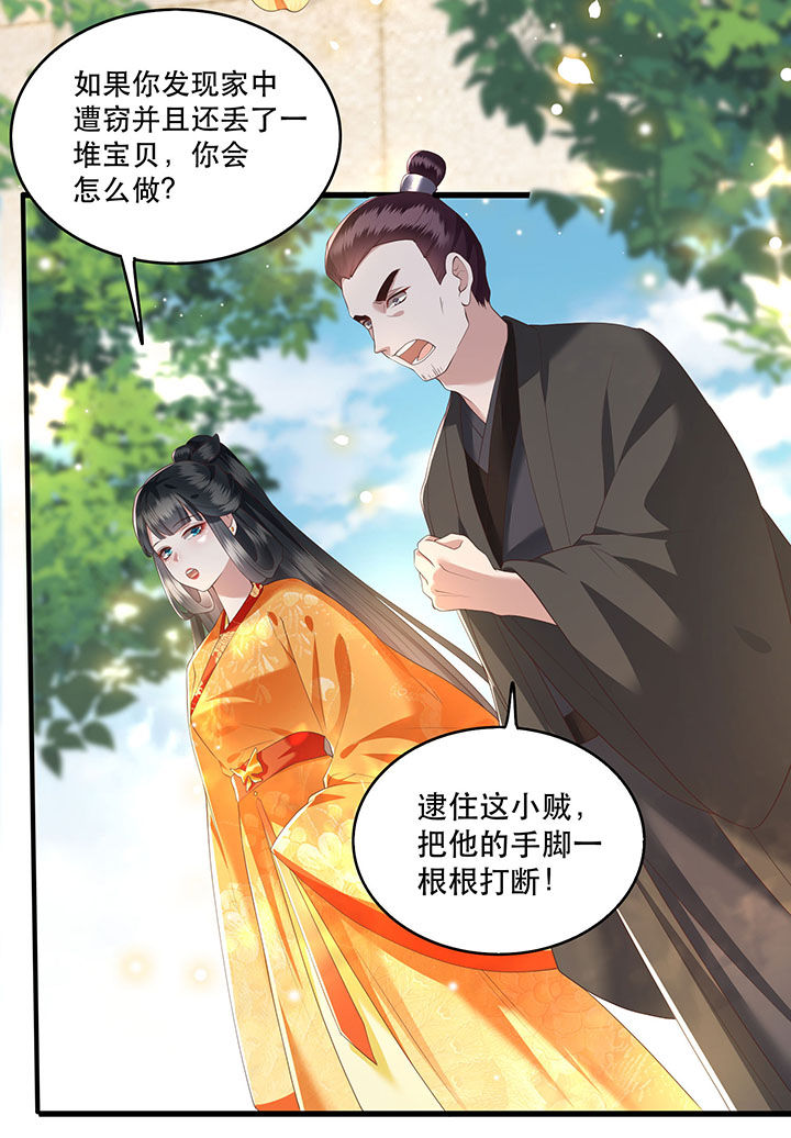 《这个王妃路子野》漫画最新章节第27章： 原来香火是被截胡了呀！免费下拉式在线观看章节第【11】张图片