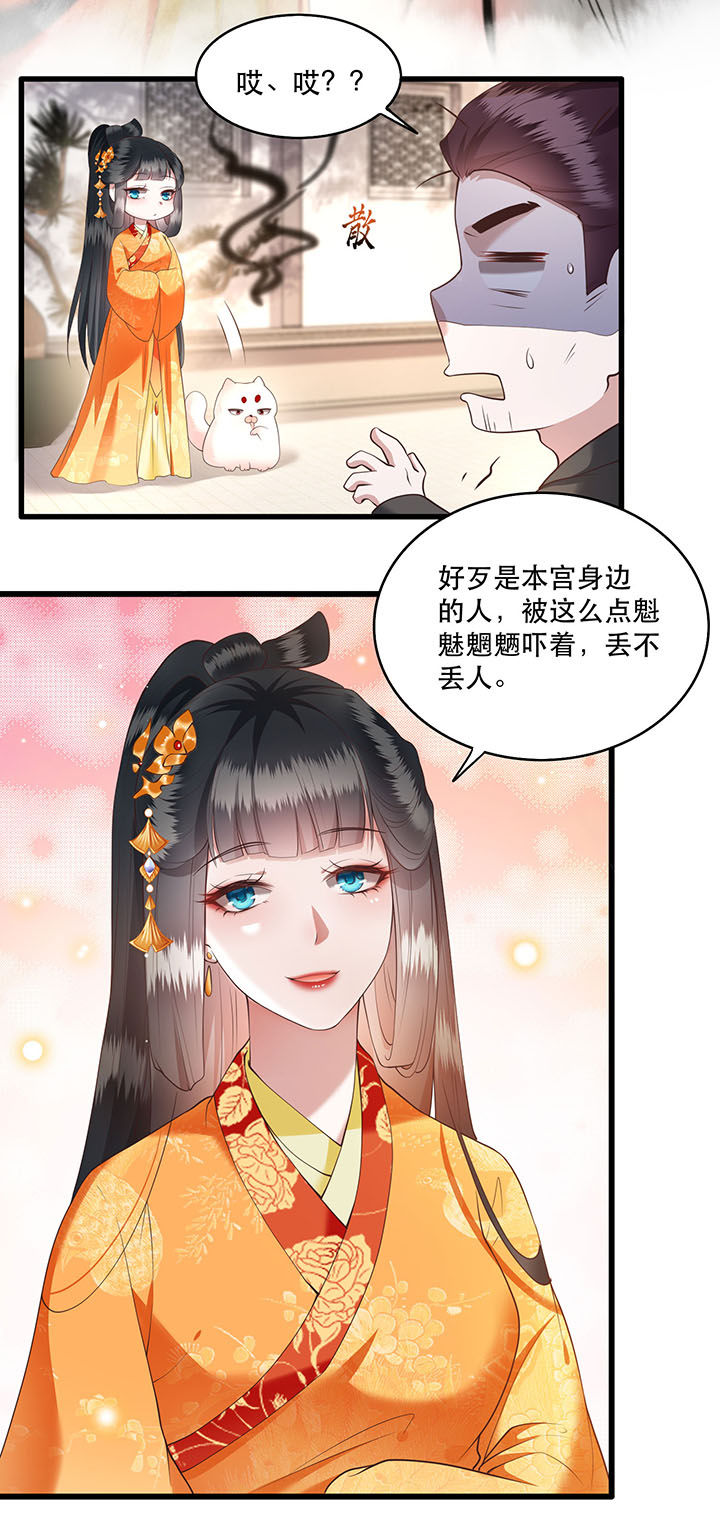 《这个王妃路子野》漫画最新章节第27章： 原来香火是被截胡了呀！免费下拉式在线观看章节第【14】张图片