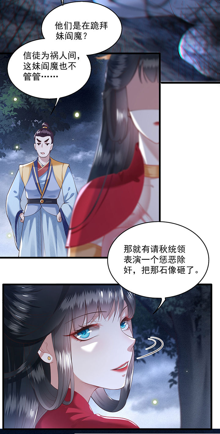 《这个王妃路子野》漫画最新章节第28章：献祭百鬼，青衣王降世免费下拉式在线观看章节第【19】张图片