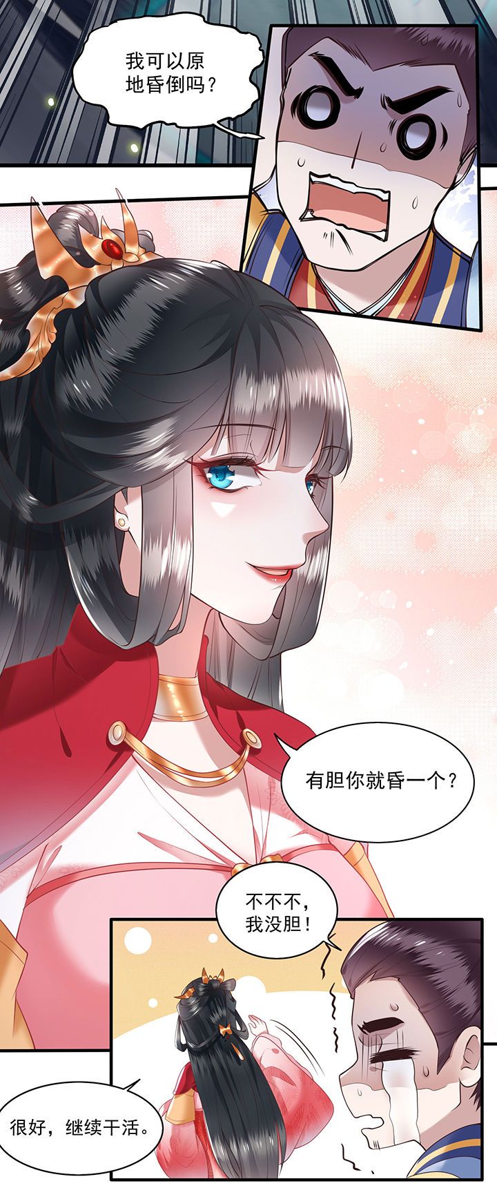 《这个王妃路子野》漫画最新章节第28章：献祭百鬼，青衣王降世免费下拉式在线观看章节第【21】张图片