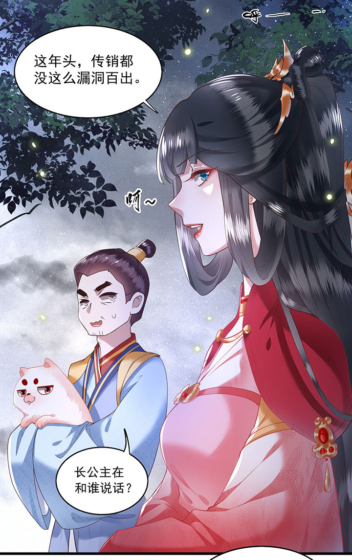 《这个王妃路子野》漫画最新章节第28章：献祭百鬼，青衣王降世免费下拉式在线观看章节第【25】张图片