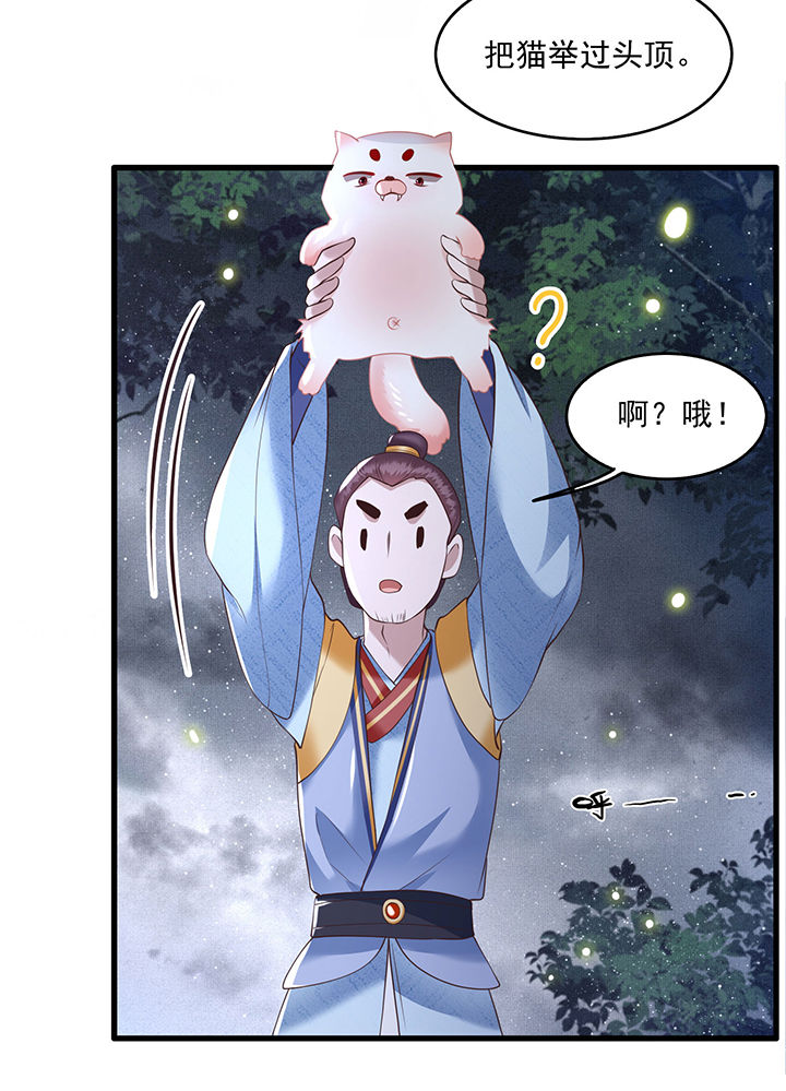 《这个王妃路子野》漫画最新章节第28章：献祭百鬼，青衣王降世免费下拉式在线观看章节第【24】张图片