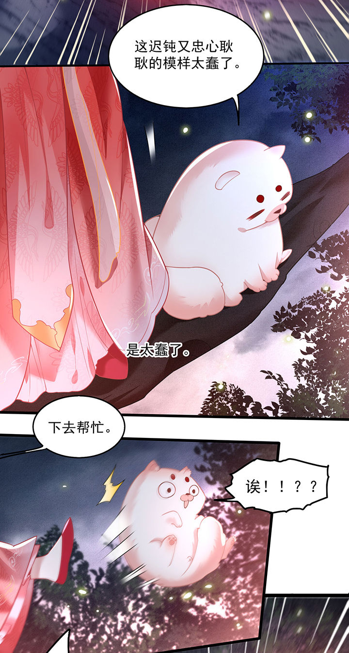 《这个王妃路子野》漫画最新章节第28章：献祭百鬼，青衣王降世免费下拉式在线观看章节第【14】张图片