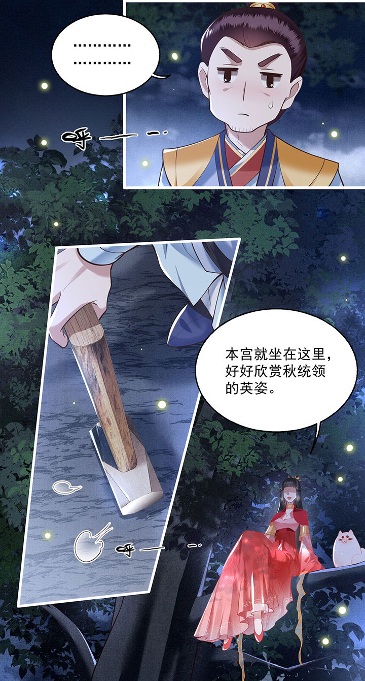 《这个王妃路子野》漫画最新章节第28章：献祭百鬼，青衣王降世免费下拉式在线观看章节第【18】张图片