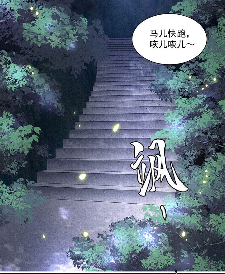 《这个王妃路子野》漫画最新章节第29章：臣忽感不适，劳烦公主搀着免费下拉式在线观看章节第【22】张图片