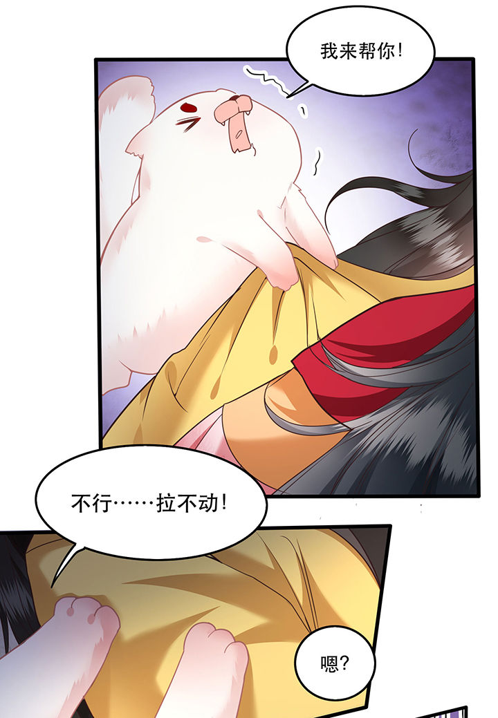 《这个王妃路子野》漫画最新章节第30章：这都能亲上？！免费下拉式在线观看章节第【15】张图片