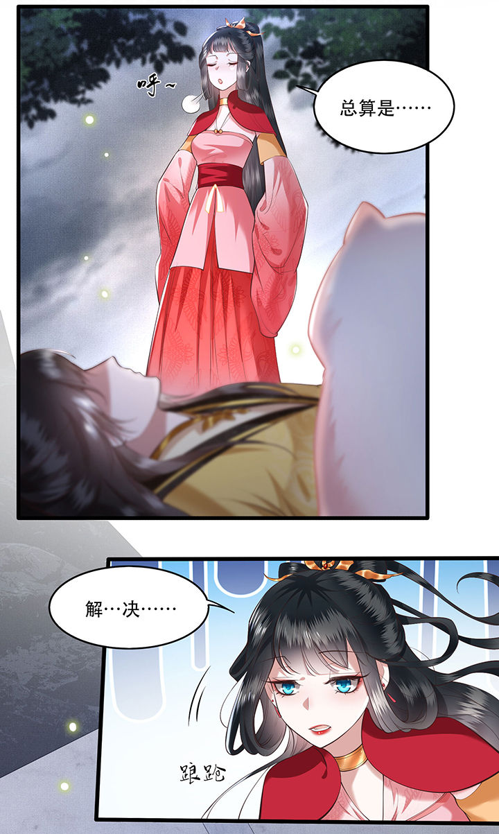 《这个王妃路子野》漫画最新章节第30章：这都能亲上？！免费下拉式在线观看章节第【22】张图片