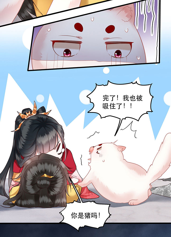 《这个王妃路子野》漫画最新章节第30章：这都能亲上？！免费下拉式在线观看章节第【14】张图片