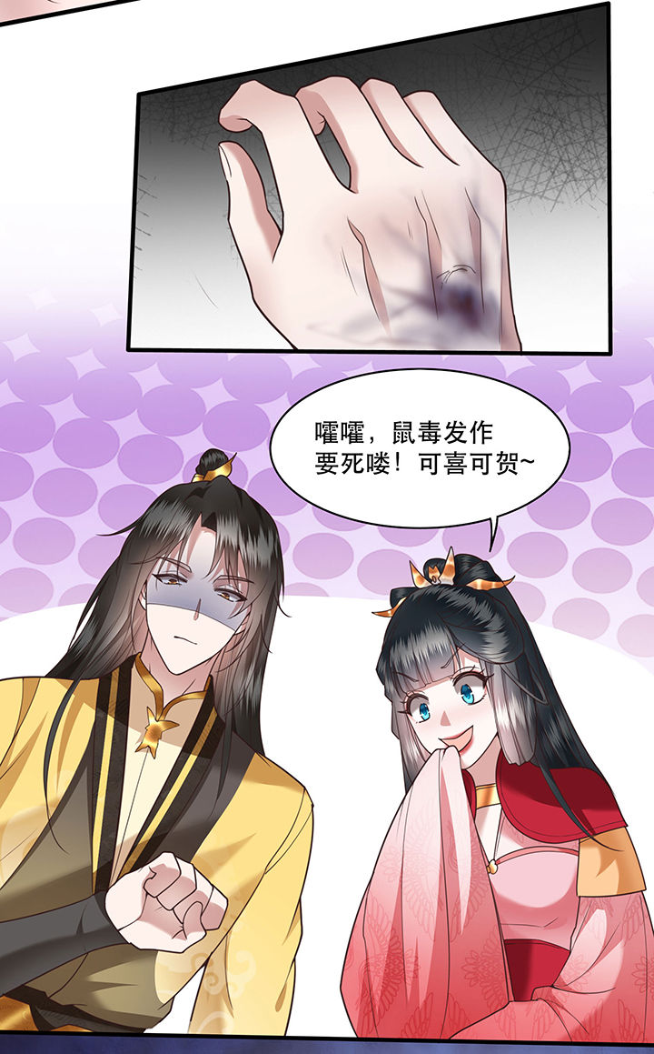 《这个王妃路子野》漫画最新章节第30章：这都能亲上？！免费下拉式在线观看章节第【4】张图片