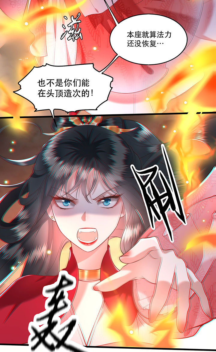 《这个王妃路子野》漫画最新章节第30章：这都能亲上？！免费下拉式在线观看章节第【26】张图片