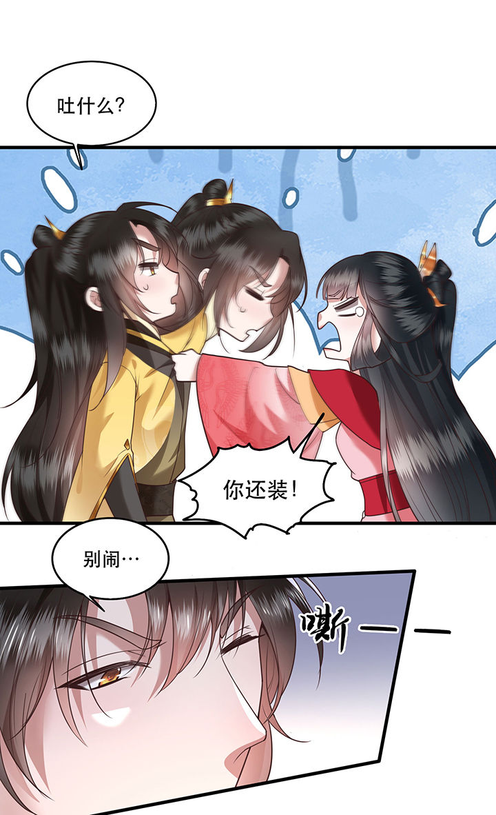 《这个王妃路子野》漫画最新章节第30章：这都能亲上？！免费下拉式在线观看章节第【5】张图片