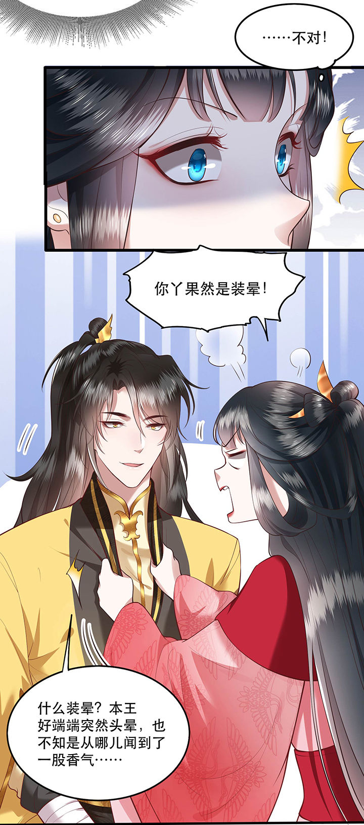 《这个王妃路子野》漫画最新章节第31章：得把鼠毒吸出来！免费下拉式在线观看章节第【23】张图片