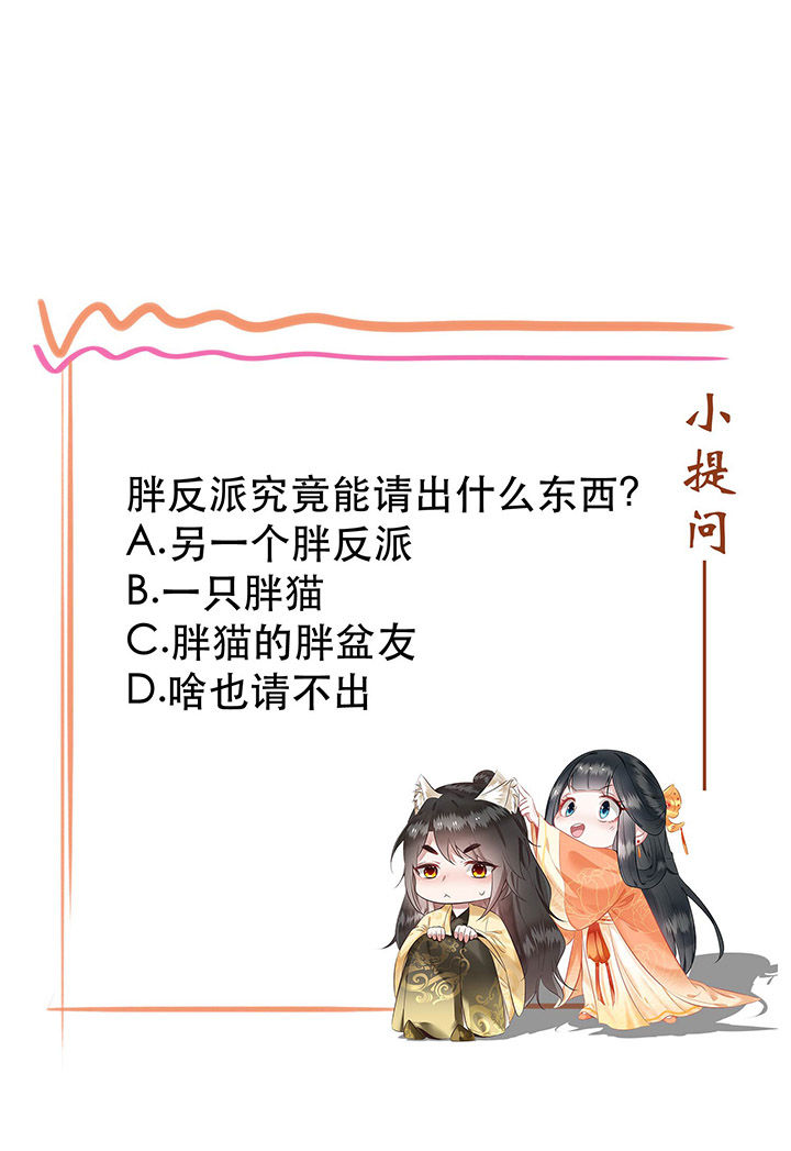 《这个王妃路子野》漫画最新章节第31章：得把鼠毒吸出来！免费下拉式在线观看章节第【1】张图片