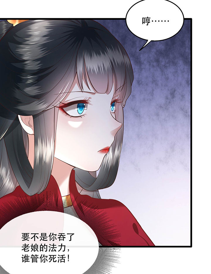 《这个王妃路子野》漫画最新章节第31章：得把鼠毒吸出来！免费下拉式在线观看章节第【24】张图片