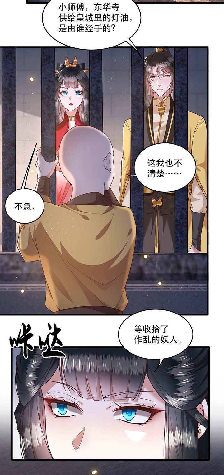 《这个王妃路子野》漫画最新章节第31章：得把鼠毒吸出来！免费下拉式在线观看章节第【7】张图片