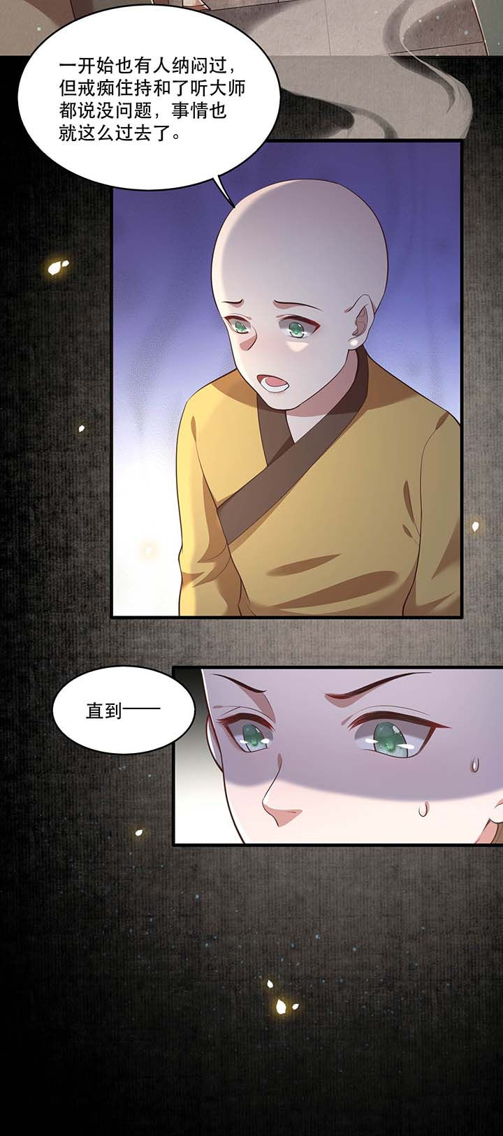 《这个王妃路子野》漫画最新章节第31章：得把鼠毒吸出来！免费下拉式在线观看章节第【15】张图片