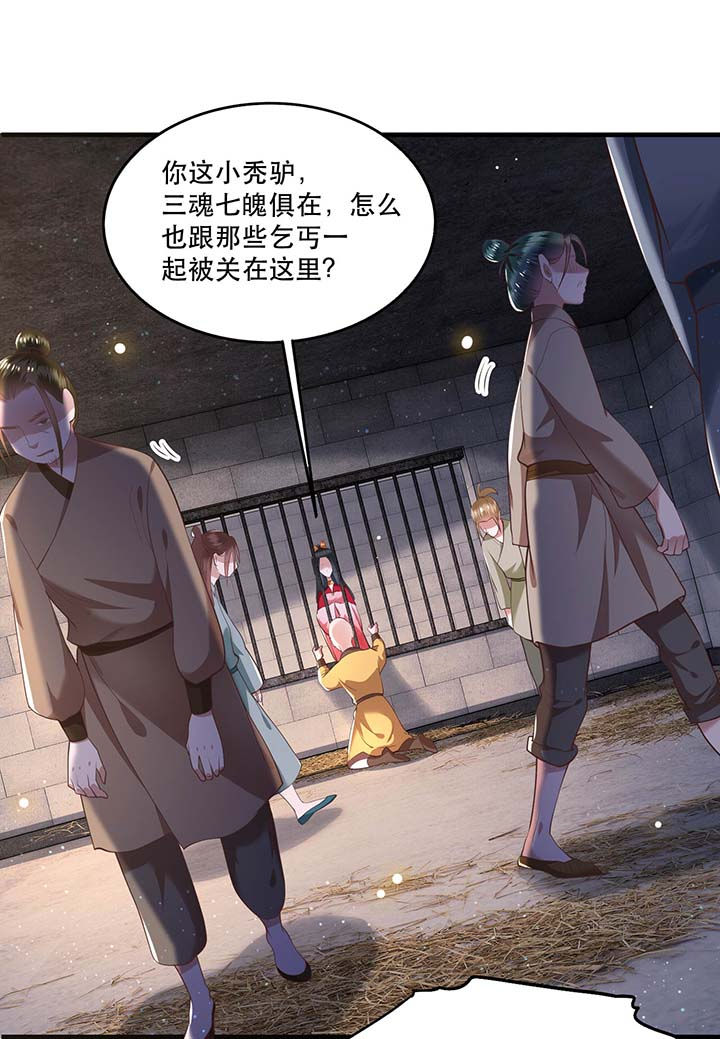 《这个王妃路子野》漫画最新章节第31章：得把鼠毒吸出来！免费下拉式在线观看章节第【20】张图片