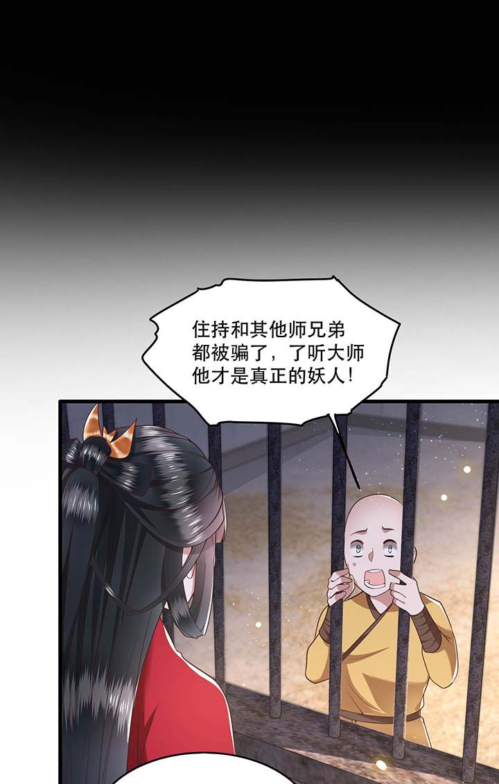 《这个王妃路子野》漫画最新章节第31章：得把鼠毒吸出来！免费下拉式在线观看章节第【8】张图片