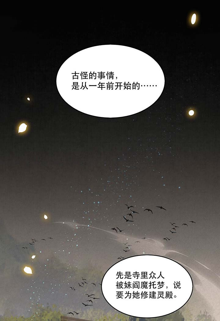 《这个王妃路子野》漫画最新章节第31章：得把鼠毒吸出来！免费下拉式在线观看章节第【17】张图片