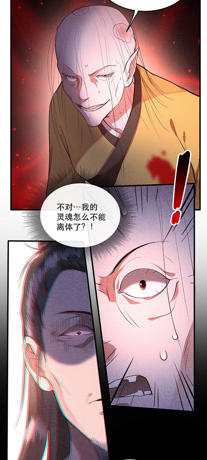 《这个王妃路子野》漫画最新章节第33章：赶紧把那只猫精收拾了！_免费下拉式在线观看章节第【17】张图片