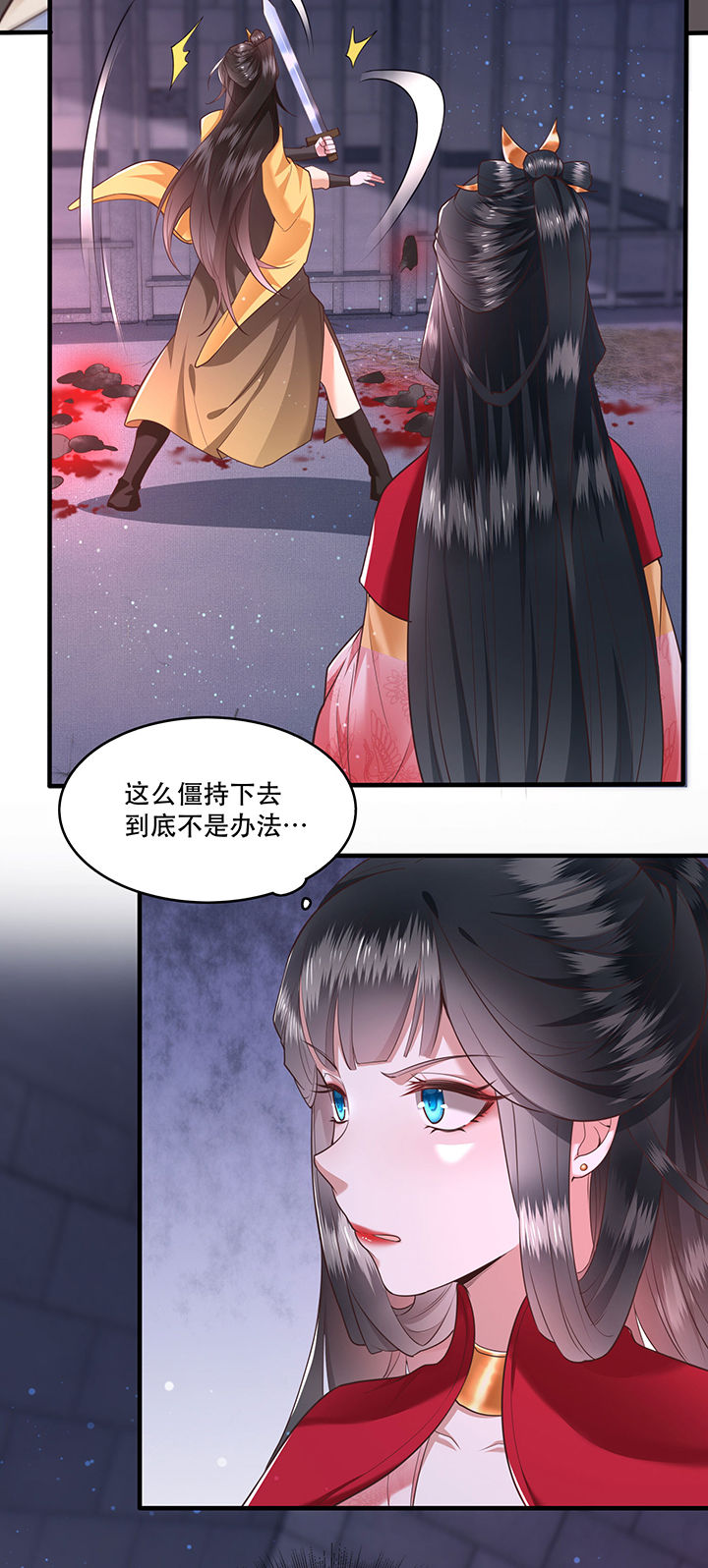 《这个王妃路子野》漫画最新章节第33章：赶紧把那只猫精收拾了！_免费下拉式在线观看章节第【6】张图片