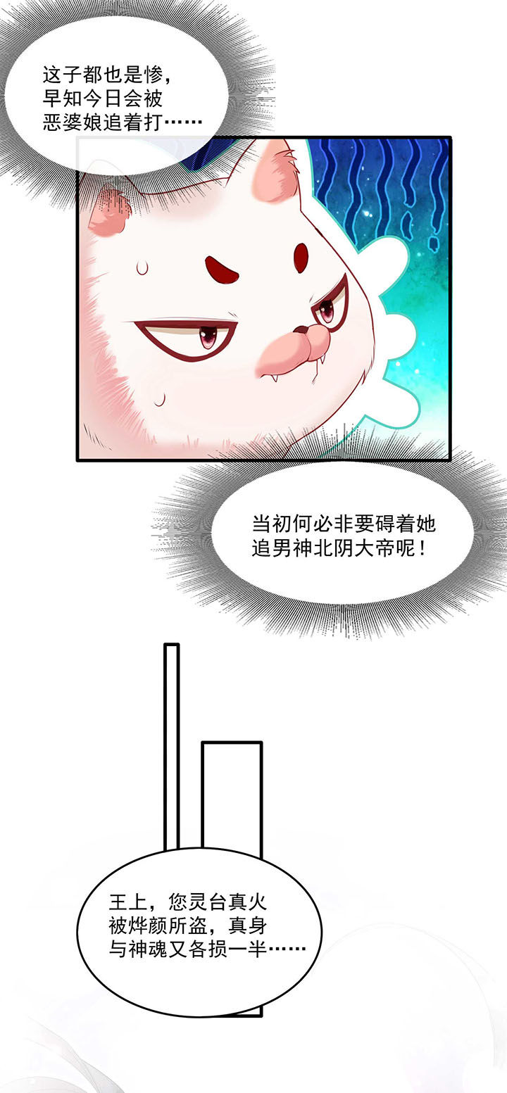 《这个王妃路子野》漫画最新章节第35章：本座凭什么救他们？免费下拉式在线观看章节第【15】张图片