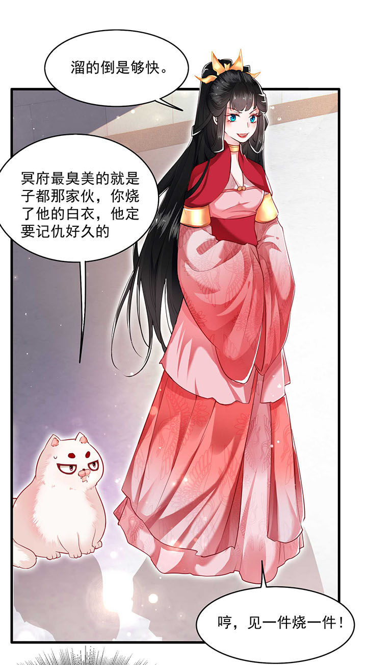 《这个王妃路子野》漫画最新章节第35章：本座凭什么救他们？免费下拉式在线观看章节第【16】张图片