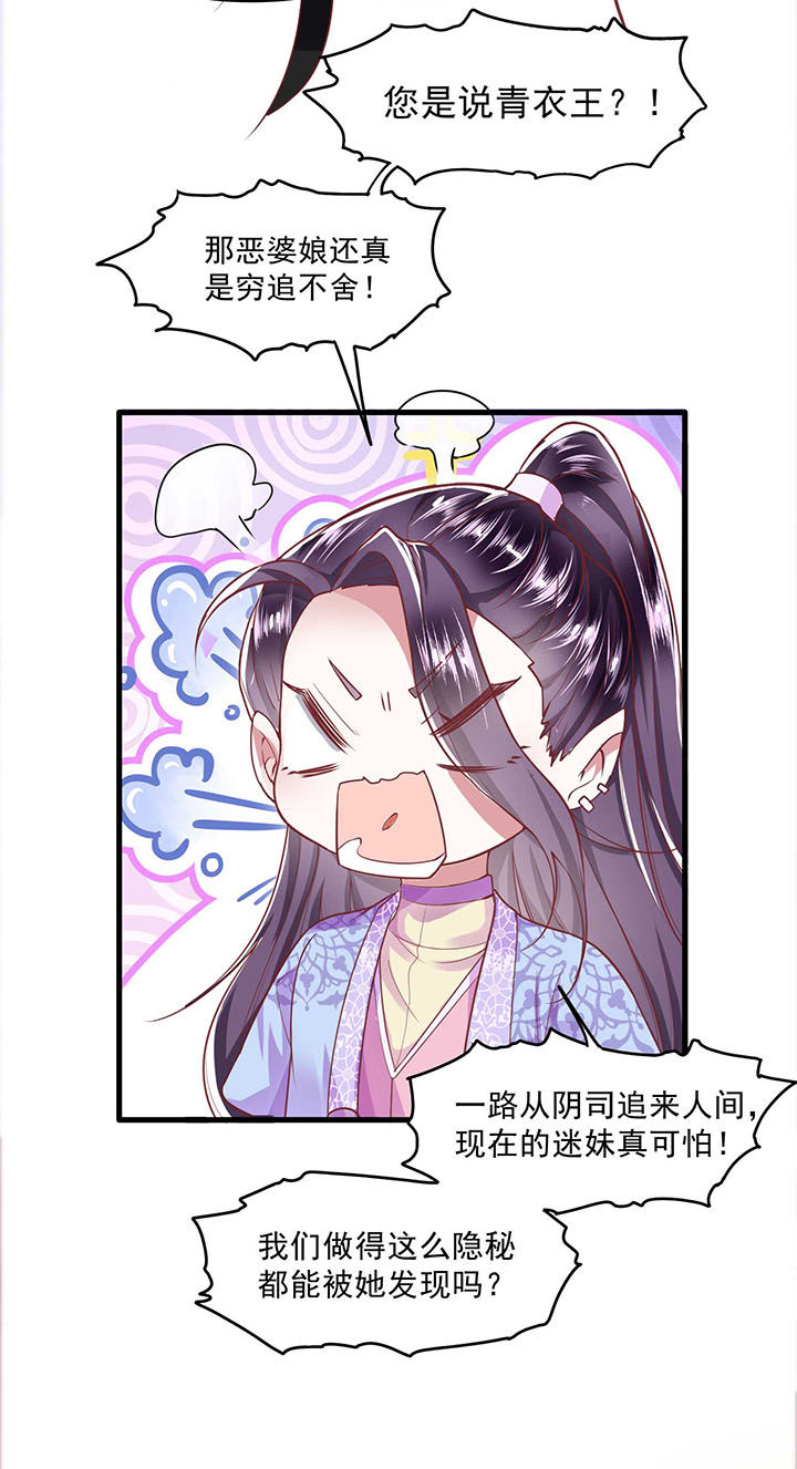 《这个王妃路子野》漫画最新章节第35章：本座凭什么救他们？免费下拉式在线观看章节第【7】张图片