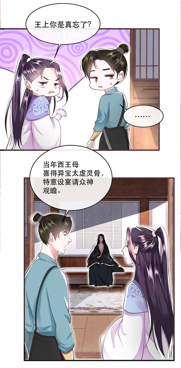 《这个王妃路子野》漫画最新章节第36章：等我长大，就以身相许报答你！免费下拉式在线观看章节第【25】张图片