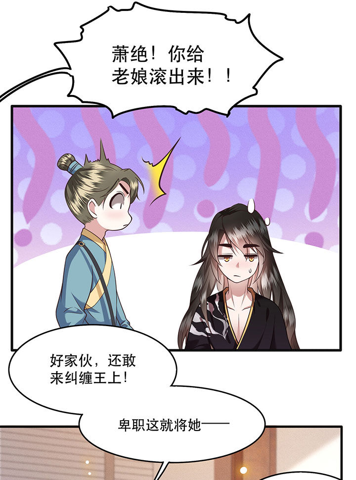 《这个王妃路子野》漫画最新章节第36章：等我长大，就以身相许报答你！免费下拉式在线观看章节第【4】张图片