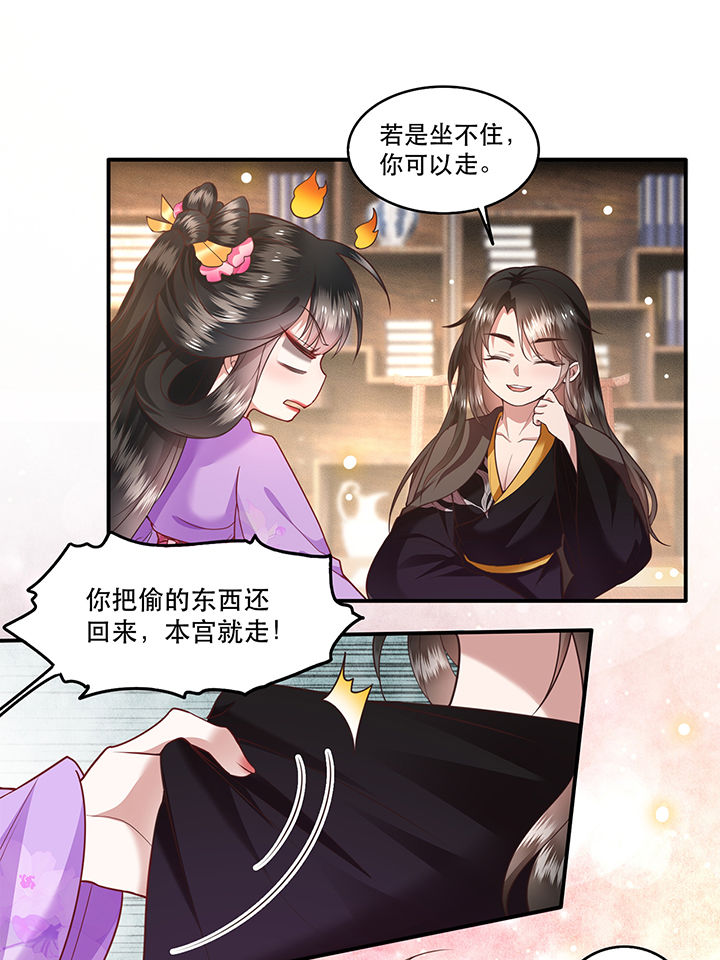 《这个王妃路子野》漫画最新章节第37章：王爷您还没娶公主免费下拉式在线观看章节第【12】张图片