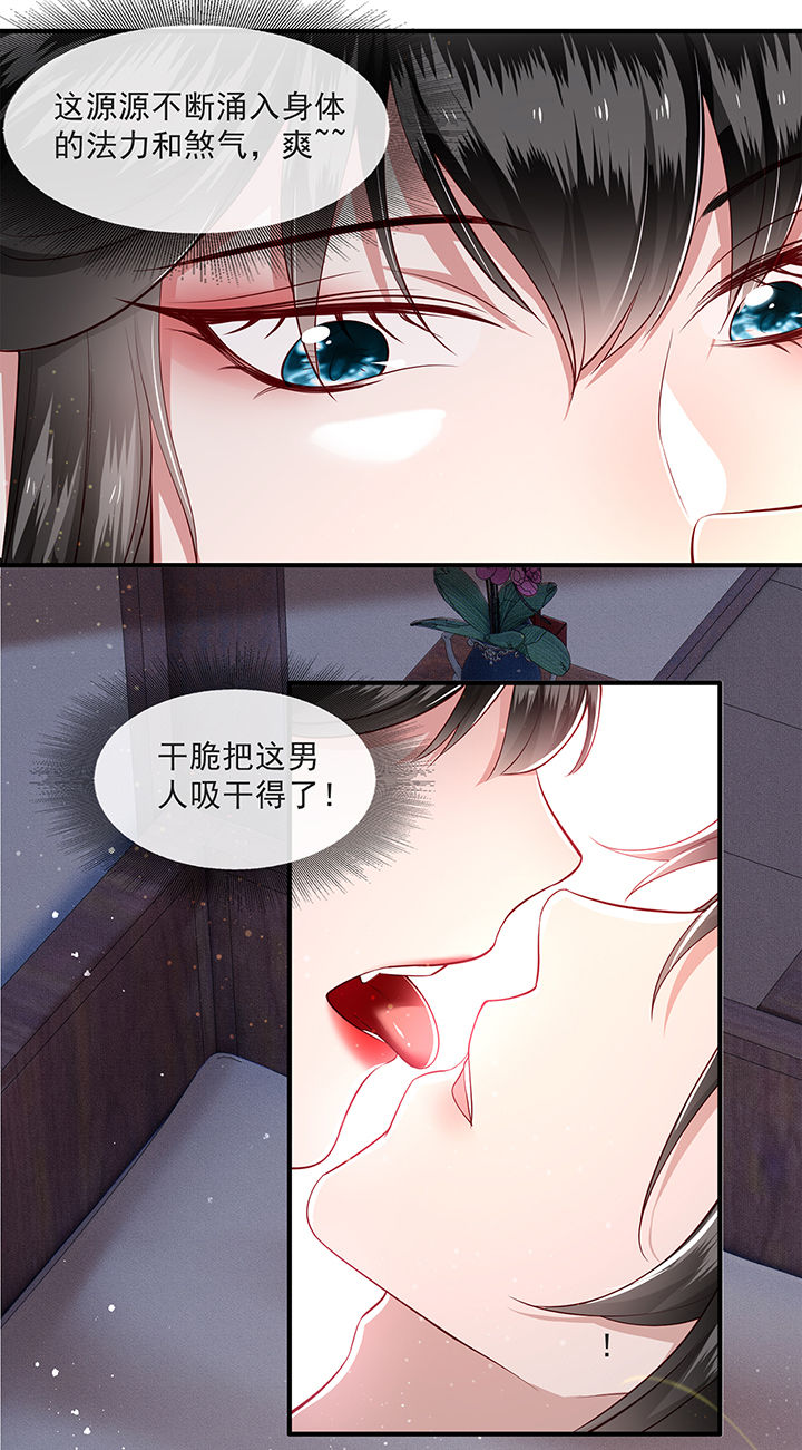 《这个王妃路子野》漫画最新章节第38章：今晚你在劫难逃！免费下拉式在线观看章节第【11】张图片