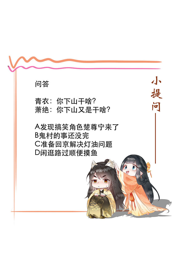 《这个王妃路子野》漫画最新章节第39章：她不配，难道你配？免费下拉式在线观看章节第【1】张图片