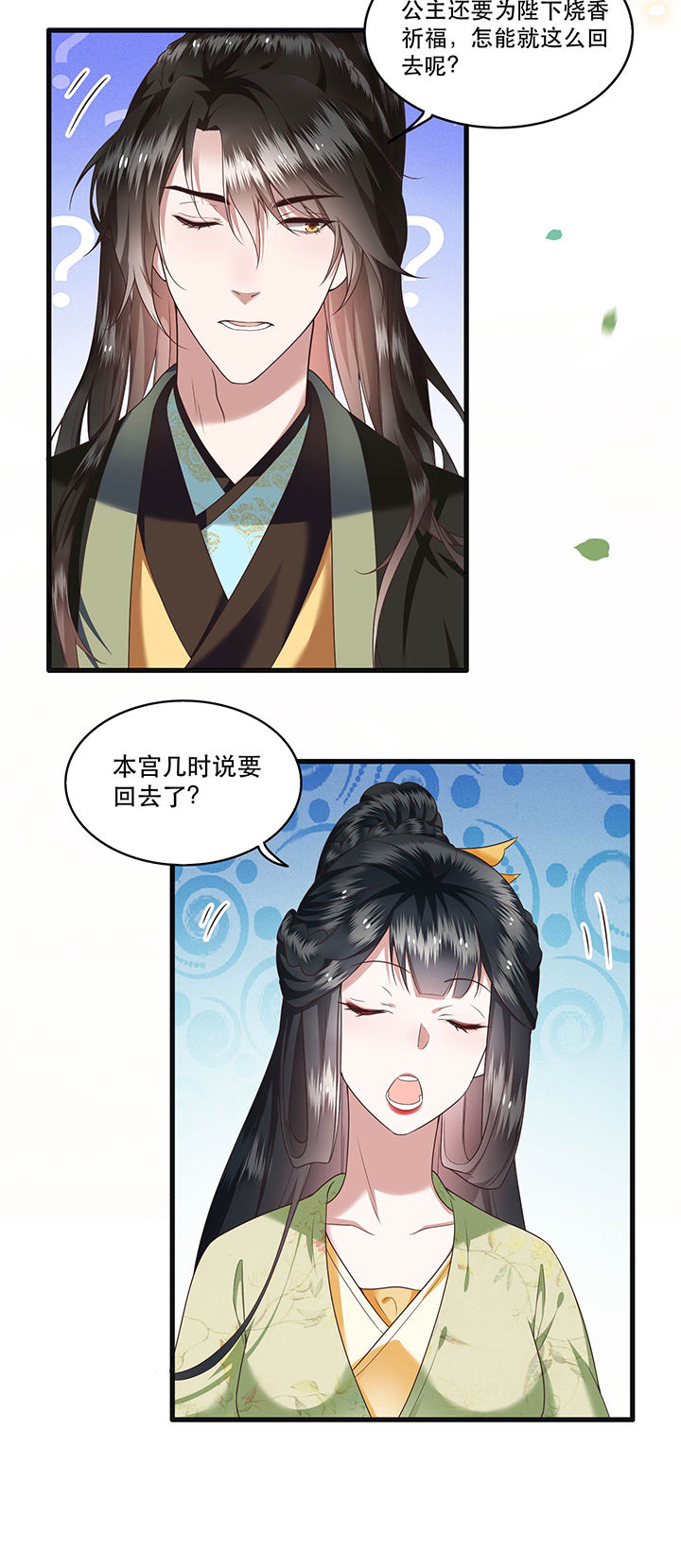 《这个王妃路子野》漫画最新章节第39章：她不配，难道你配？免费下拉式在线观看章节第【17】张图片