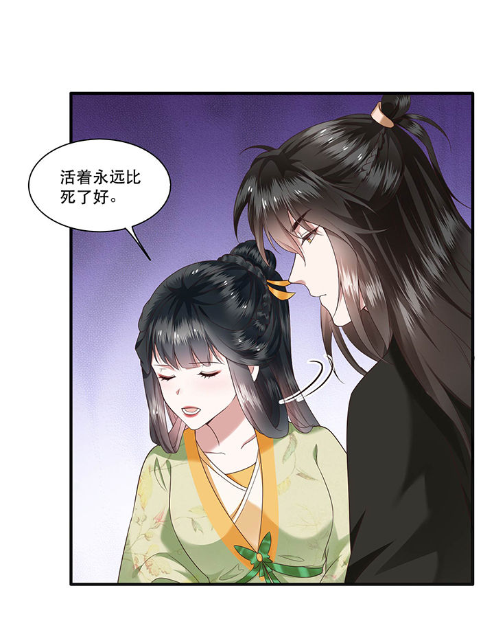 《这个王妃路子野》漫画最新章节第39章：她不配，难道你配？免费下拉式在线观看章节第【28】张图片