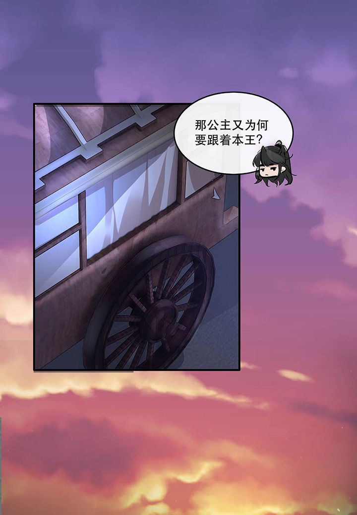 《这个王妃路子野》漫画最新章节第39章：她不配，难道你配？免费下拉式在线观看章节第【16】张图片