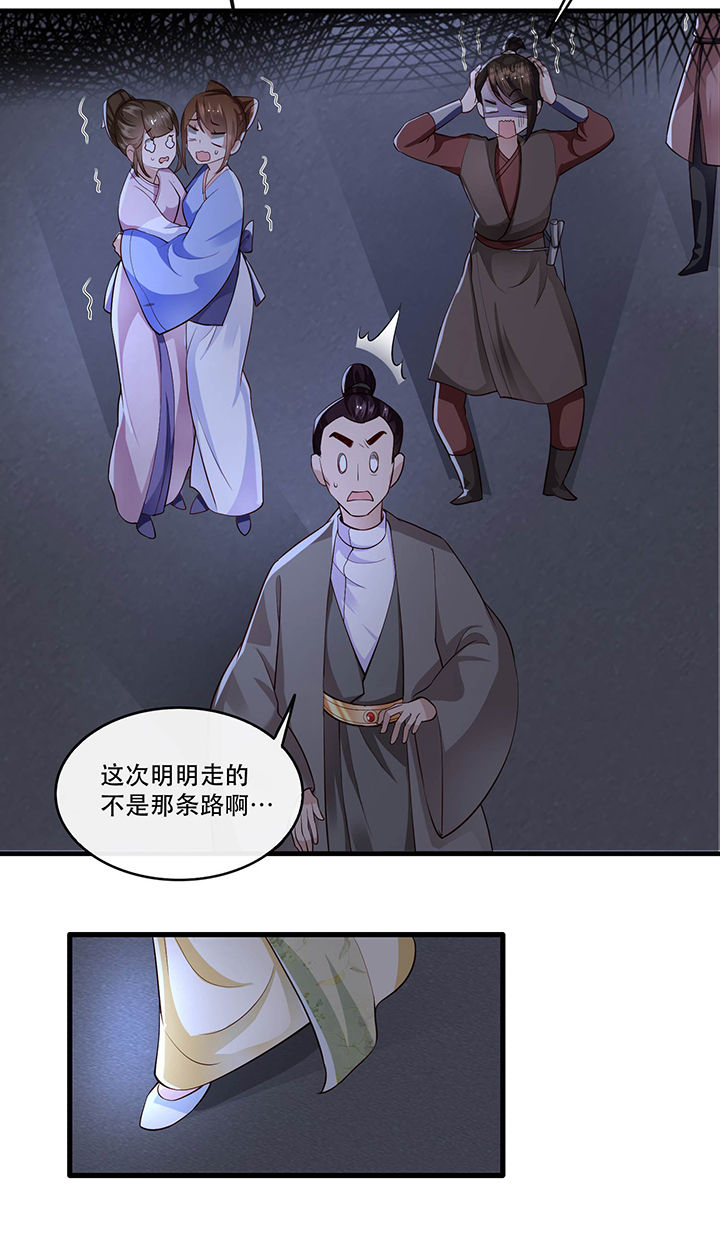 《这个王妃路子野》漫画最新章节第39章：她不配，难道你配？免费下拉式在线观看章节第【12】张图片