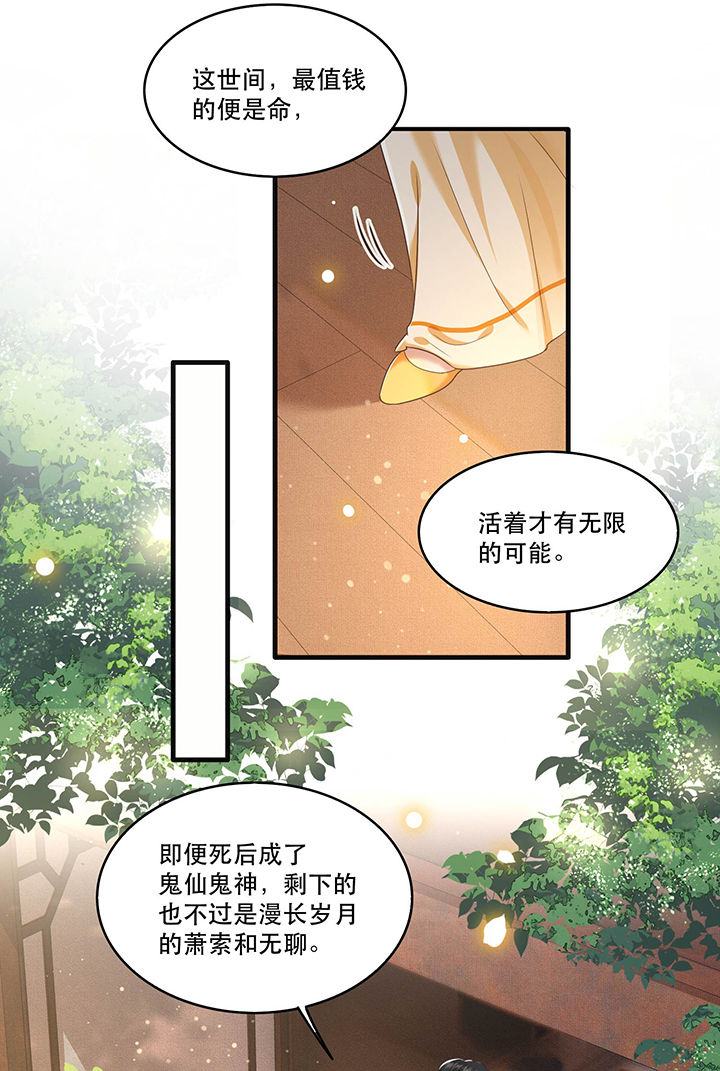 《这个王妃路子野》漫画最新章节第39章：她不配，难道你配？免费下拉式在线观看章节第【27】张图片