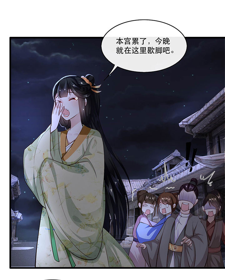 《这个王妃路子野》漫画最新章节第39章：她不配，难道你配？免费下拉式在线观看章节第【11】张图片