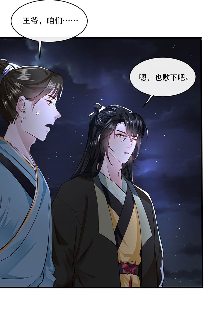 《这个王妃路子野》漫画最新章节第39章：她不配，难道你配？免费下拉式在线观看章节第【10】张图片