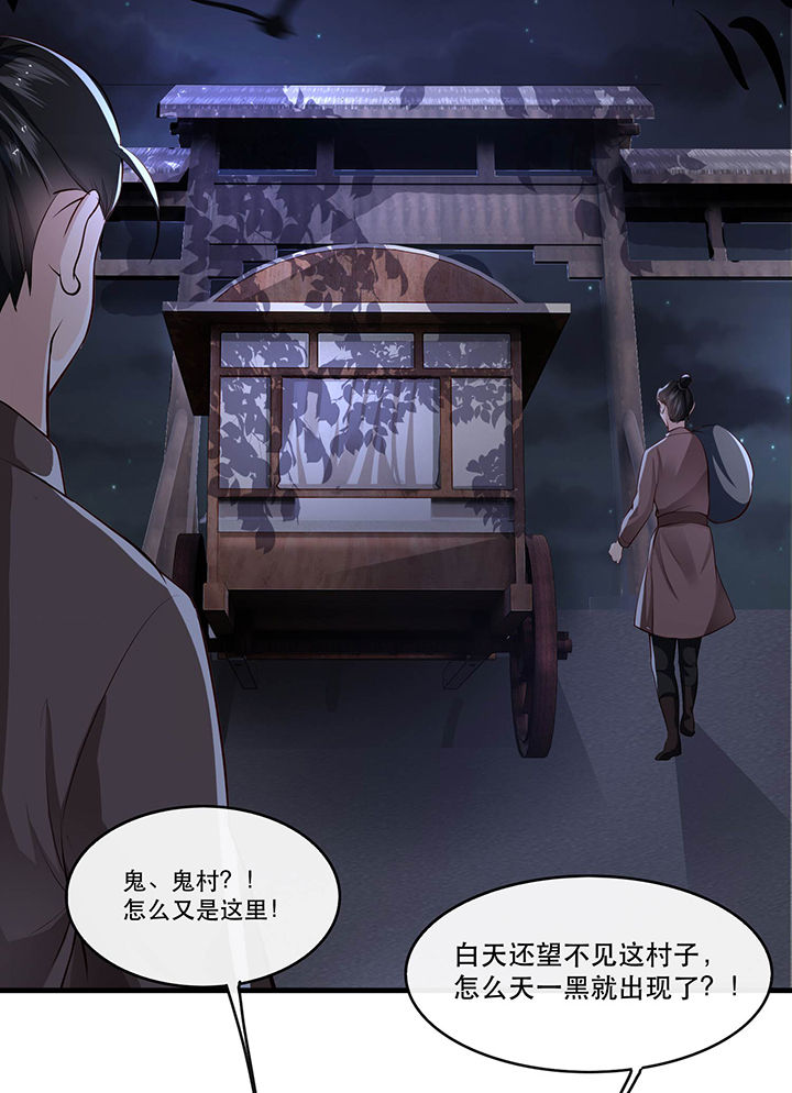 《这个王妃路子野》漫画最新章节第39章：她不配，难道你配？免费下拉式在线观看章节第【13】张图片