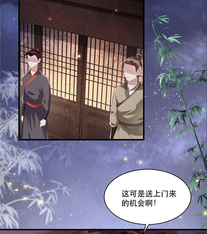 《这个王妃路子野》漫画最新章节第40章：本宫要去摸鱼了免费下拉式在线观看章节第【16】张图片