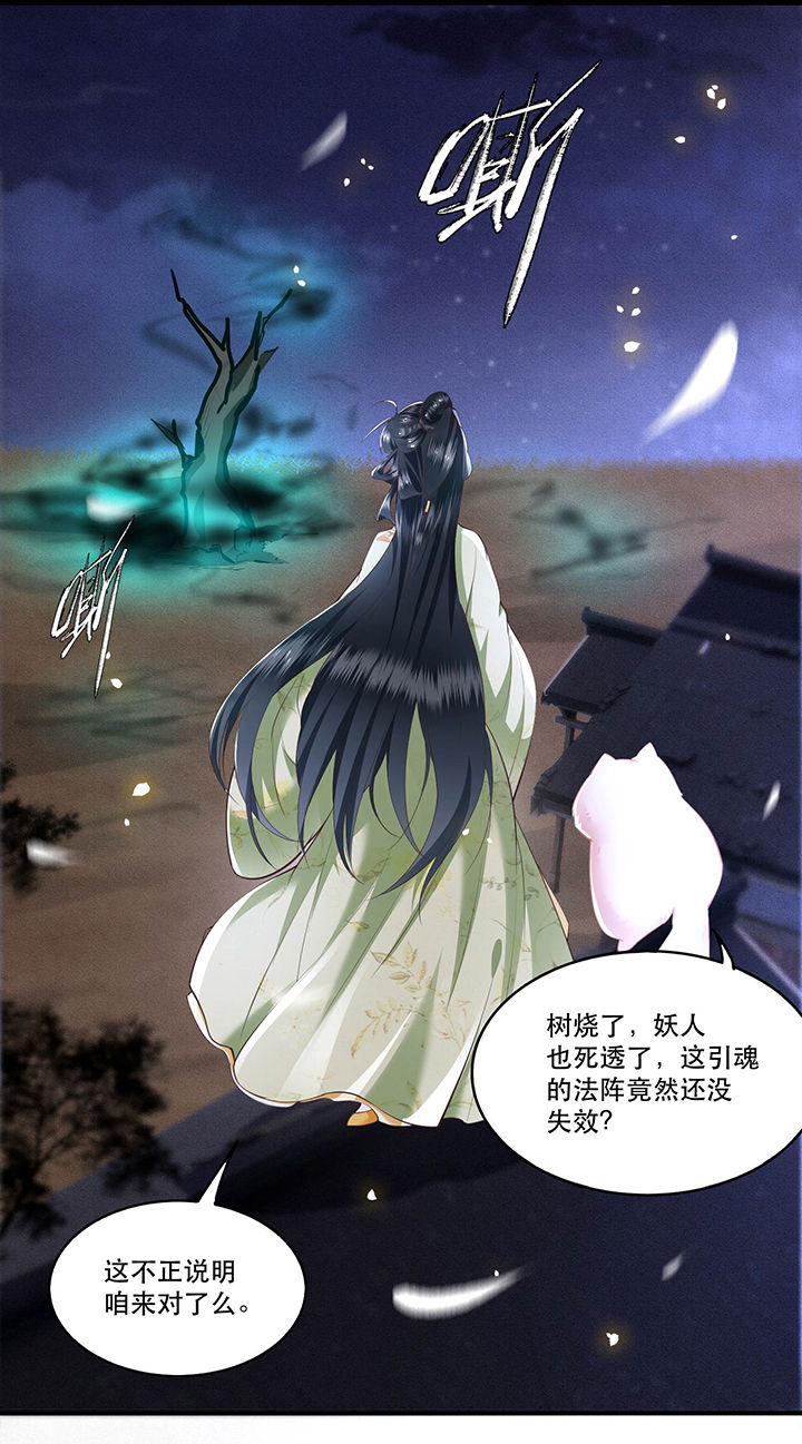 《这个王妃路子野》漫画最新章节第40章：本宫要去摸鱼了免费下拉式在线观看章节第【22】张图片