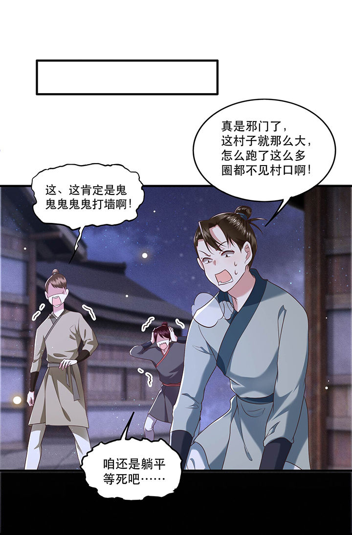 《这个王妃路子野》漫画最新章节第40章：本宫要去摸鱼了免费下拉式在线观看章节第【4】张图片