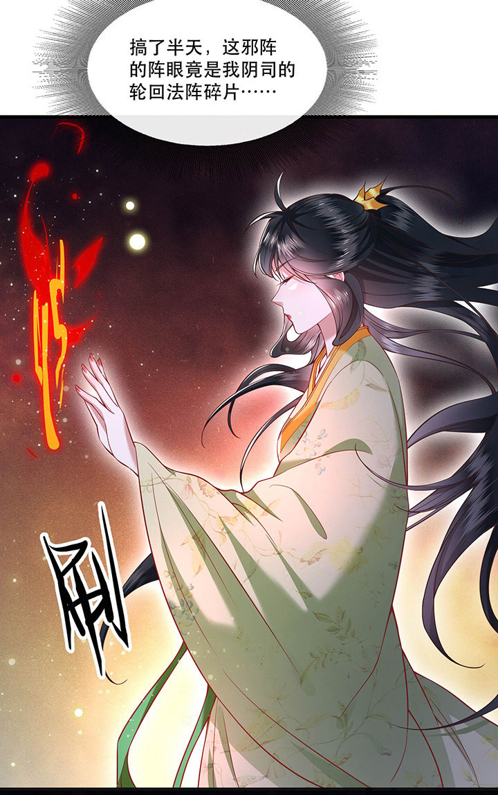 《这个王妃路子野》漫画最新章节第41章：我是你祖姥姥免费下拉式在线观看章节第【14】张图片